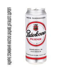 Paderborner Пиво Pilsner світле