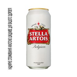 Пиво б/а Stella Artois