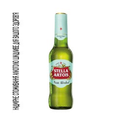 Пиво світле Stella Artois