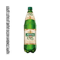 Пиво 1715 Львівське