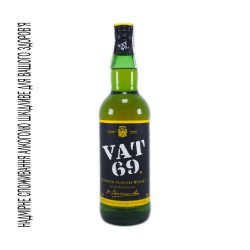 Виски Vat 69