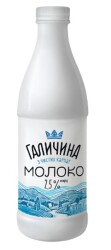 Молоко 2,5% п/пляшка Галичина 870г