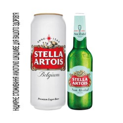 Пиво светлое Stella Artois
