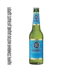 Пиво Lowenbrau