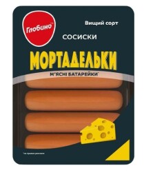 Глобино Сосиски Мортадельки в/с п/а газ пак 275г