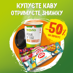Кава + батончик АХА