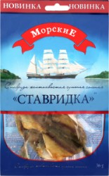 Ставридка Морські 36г