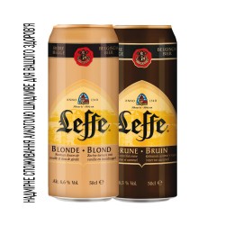 Пиво Leffe світле, темне