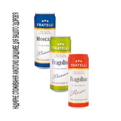 Fratelli Напиток игр п/сл 0.33л белое Фраголино, красное Фраголино, Москато