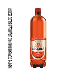Арсенал Пивo Крепкое 1.25л