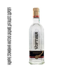 Хортиця Горілка платінум 0.5л