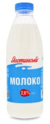 Яготинське Молоко 2,6% ПЕТ 870г
